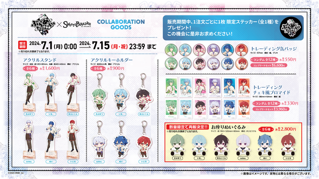 『ぶらめいOfficial Store』より『ぶらめい』×SWEETS PARADISE コラボカフェ限定グッズを7月1日より事後通販開始！
