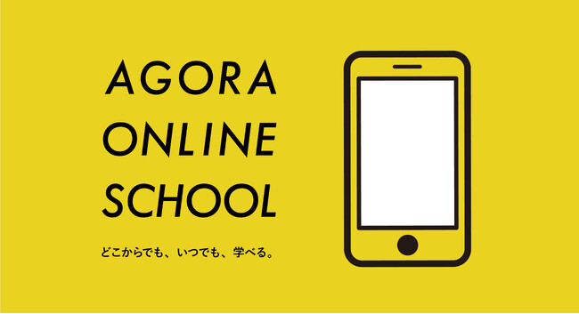 月額2,980円で起業に必要なスキルを学び放題の新サービス開始。累計約600名の起業支援をもとに開発、計60講座のオンライン学習が可能