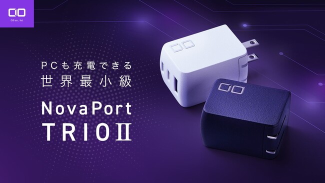 スマホもPCもコレ1台!67W対応の世界最小級充電器