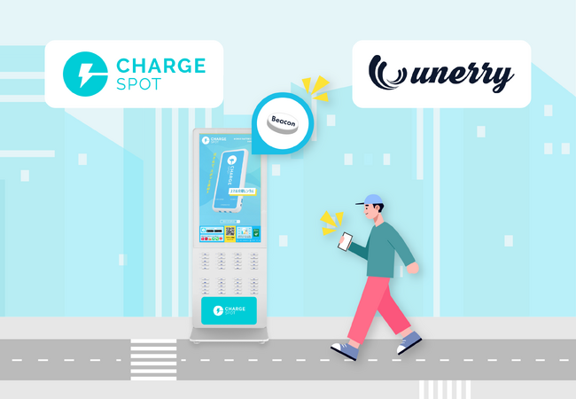 INFORICH、ChargeSPOTアプリにunerryの「Beacon Bank SDK」を搭載