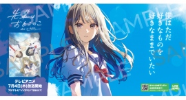 LINEマンガオリジナル作品『先輩はおとこのこ』テレビアニメ放送直前!首都圏30箇所の学校周辺に「“好き”に正直になれる」屋外広告を掲出中 LINEマンガオリジナル作品『先輩はおとこのこ』テレビアニメ放送直前!首都圏30箇所の学校周辺に「“好き”に正直になれる」屋外広告を掲出中