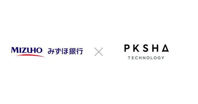 みずほ銀行、PKSHAのコンタクトセンター向け統合ソリューション「PKSHA AI Suite for Contact Center」を全面導入