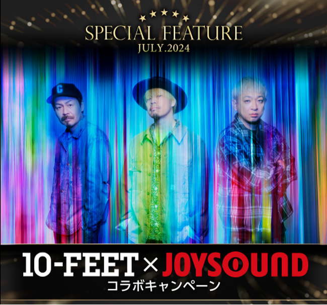 10-FEET NEWシングル『helm’N bass』リリース記念！JOYSOUNDで歌って、直筆サイン入りスペシャルグッズをGETしよう！