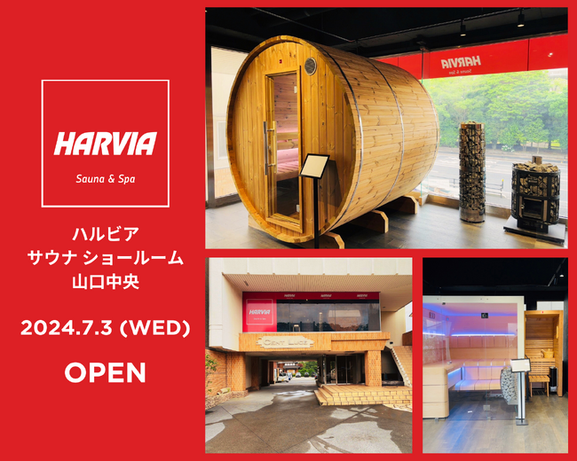 山口県光市にハルビア サウナ ディーラーが誕生！見て触って体感できるサウナショールームをOPEN
