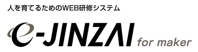 「e-JINZAI for maker」本日リリース！