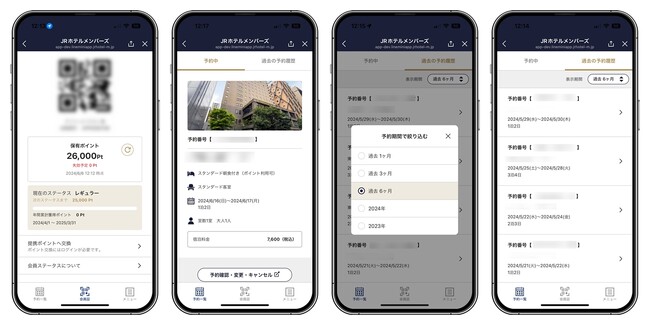 JRホテルグループの会員プログラム「JRホテルメンバーズ」のLINEミニアプリを開発支援