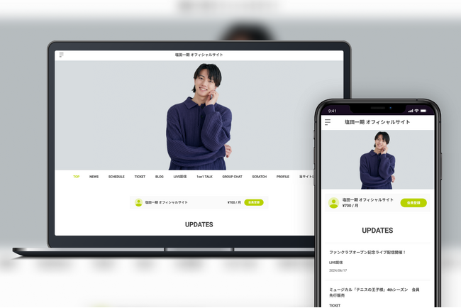 「Bitfan」にて、ミュージカル『テニスの王子様』4thシーズン・乾貞治役をつとめた俳優 塩田一期のオフィシャルサイト兼ファンクラブをオープン！