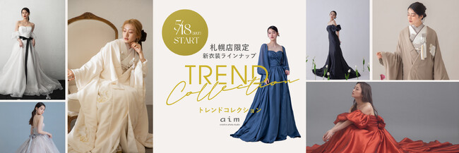 aim札幌店から新衣装ライン『Trend Collection 』が誕生。“可愛いだけでは物足りない”すべての花嫁様へ