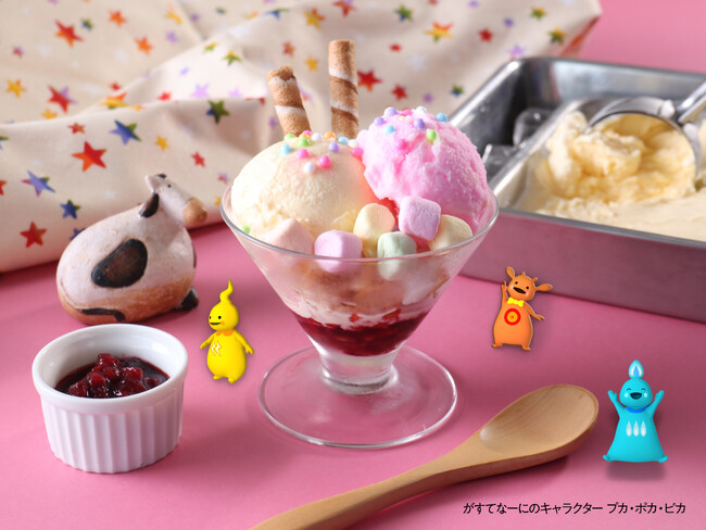 【8月開催】東京ガス料理教室のご案内