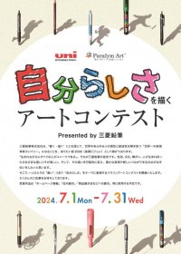 オフィシャルパートナー「パラリンアート」と第3回アートコンテストを開催　テーマは“自分らしさ”