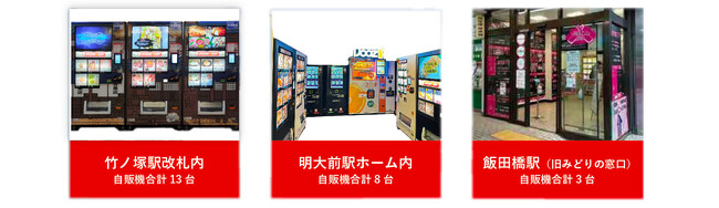 【豚骨スープ入り！】こだわりの詰まった「やみつきフランク」7月1日よりピックミーアップ竹ノ塚に登場！
