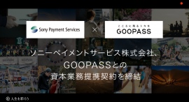 GOOPASS株式会社との資本業務提携のお知らせ