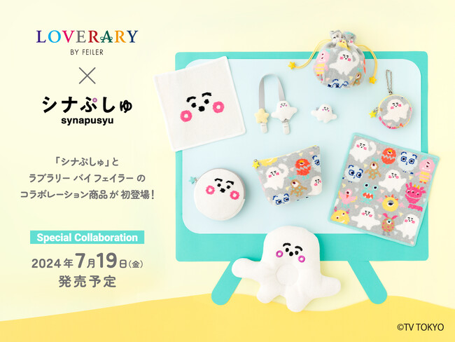 「シナぷしゅ」とラブラリー バイ フェイラーが初のコラボレーション!