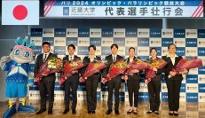 パリ2024オリンピック・パラリンピック壮行会を実施　現役学生4人、卒業生5人の出場選手を激励！