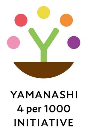 「やまなし4パーミル・イニシアチブ認証農産物」(もも、すもも)の販売フェアを実施します。