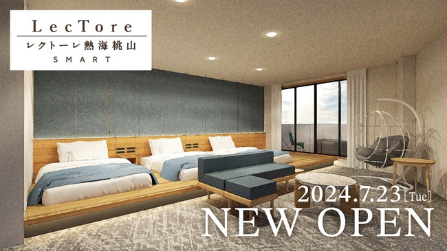 TKP、熱海の保養所をホテルにコンバージョン「レクトーレ熱海桃山SMART」 2024年7月23日開業　～7月18日にメディア向け内覧会を開催～