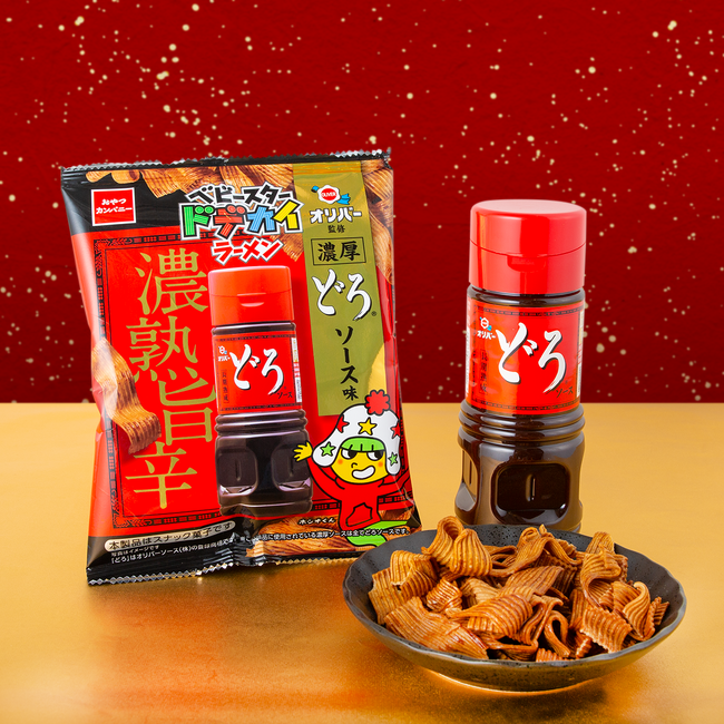 関西人が溺愛する万能辛口調味料「どろ(R)ソース」×“粉もん”との相性抜群な「ベビースター」の初コラボ実現！