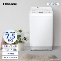 ハイセンスジャパン、銀イオン抗菌機能付き全自動洗濯機2種を2024年7月に発売