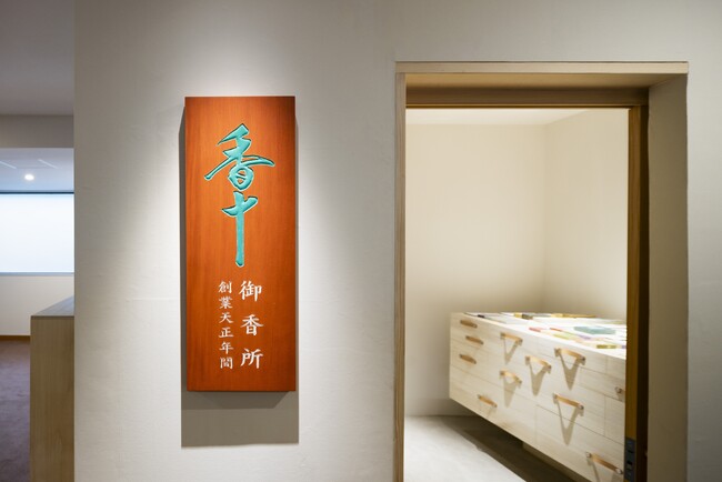 九州初出店、449年の歴史を持つ老舗・御香所「香十 嬉野店」が7月1日（月）オープン！香の名人・高井十右衛門が残した伝統を継承し、最高の香原料と最新の技術で丁寧に創香した逸品をお試しください。