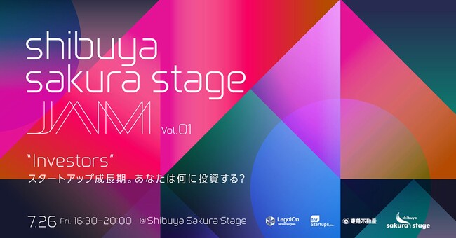 渋谷区長やVC、スタートアップのトップランナーが登壇！LegalOn Technologies、スタートアップ経営者向けに「Shibuya Sakura Stage JAM」を7月26日（金）に開催