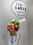 本マですか？？とろける〜！海の王様ミルキーマグロソフト