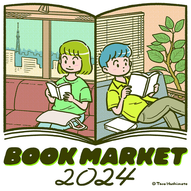 「本当におもしろい本」だけを集めた本好きのためのブックフェア〈BOOK MARKET 2024〉 東京・浅草で7/20 & 7/21に開催！