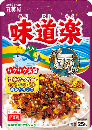 『味道楽　N.P.』『味道楽　大袋』『にんにん　味道楽丸』　　　　　　　　　　　2024年7月リニューアル発売