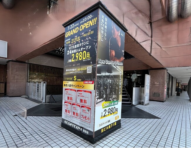 【愛知県三河エリア初出店】「ECOFIT24」（エコフィット24）豊田店が2024年7月22日（月）グランドオープン！