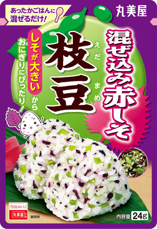 『混ぜ込み赤しそ＜枝豆＞』2024年8月1日（木）新発売