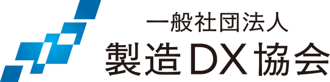 新たな一歩：『一般社団法人製造DX協会』の設立 ALGO ARTIS 代表 永田健太郎が理事として参画