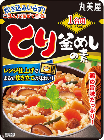 『1合用混ぜて作る＜とり釜めしの素＞』『1合用混ぜて作る＜五目釜めしの素＞』2024年8月1日（木）新発売