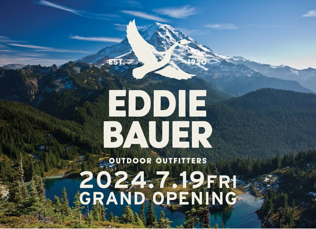 エディー・バウアー、2024年7月19日(金)に三井アウトレットパーク 倉敷店をオープン!