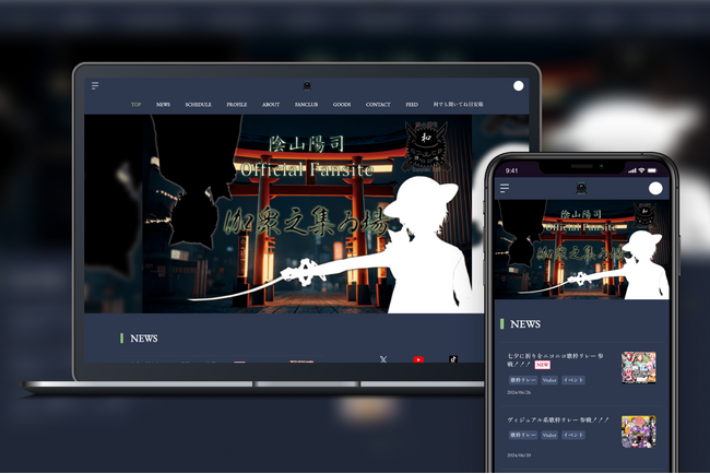 「Bitfan」にて、和風パラレルシンガー・陰山陽司のオフィシャルファンクラブをスタート！