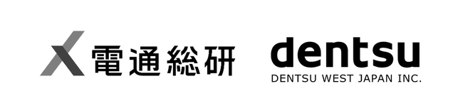 電通総研、電通西日本、「令和６年度愛媛県ゼロカーボン・モデル製品創出支援事業」を受託