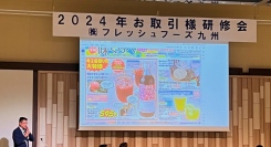 野田ハニー食品工業の「ざくろ100%ジュース 500ml」が、1119商品の中で2023年に最も売り上げが伸びた商品に！研修会にて6月13日に表彰