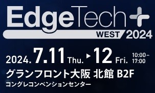 伯東、最新技術とつながる総合展EdgeTech+ West 2024に出展