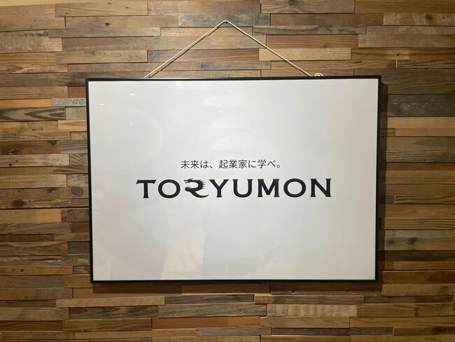 福岡でU25向けコワーキングスペース「TORYUMON OFFICE FUKUOKA」が天神にオープン～入居起業家募集も開始～