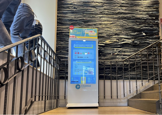 ライトオン81店舗に「ChargeSPOT」を追加設置