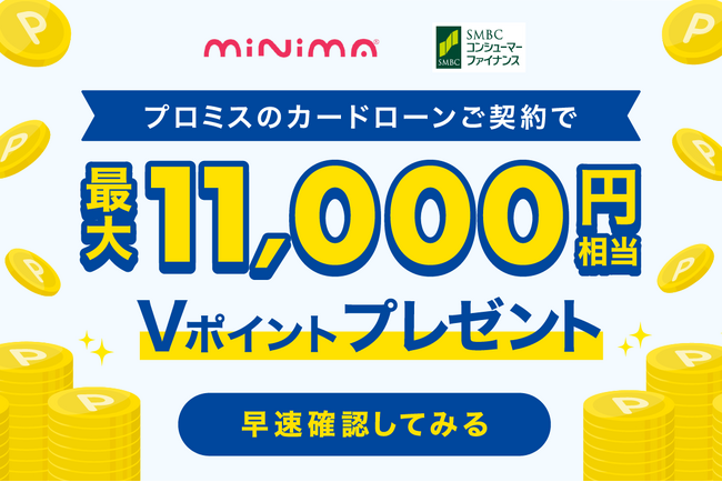 MINIMA株式会社との業務提携について