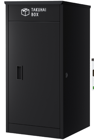 「宅配ボックス設置するなら、今しかないばい」佐賀県民は1万円補助金もらえるチャンス!佐賀県民の皆様へ宅配ボックス補助制度を周知するキャンペーンを実施