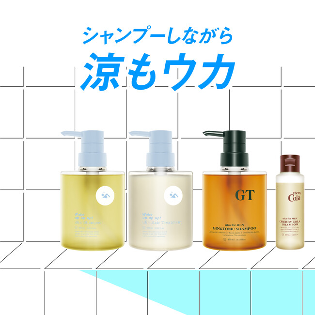 この夏はウカでひんやり「涼もウカ」。ウカキ氷チケットが当たるキャンペーン