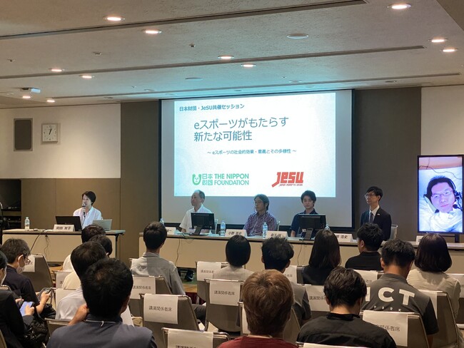 からだに不自由のある方へのeスポーツ支援者入門セミナーの開催と 参加者募集のお知らせ