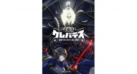 「LINEマンガ」オリジナル作品『クレバテス-魔獣の王と赤子と屍の勇者-』がTVアニメ化決定！ティザービジュアル＆PV第1弾、メインスタッフ＆キャスト公開