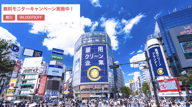 【ハラスメント対策】国策推進資格・雇用クリーンプランナーの無料モニターキャンペーンを開始