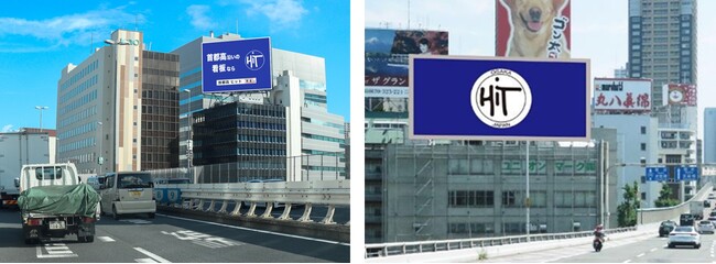 屋外広告専門のヒットがロードサイドのネットワークビジョンの販売プランを改定