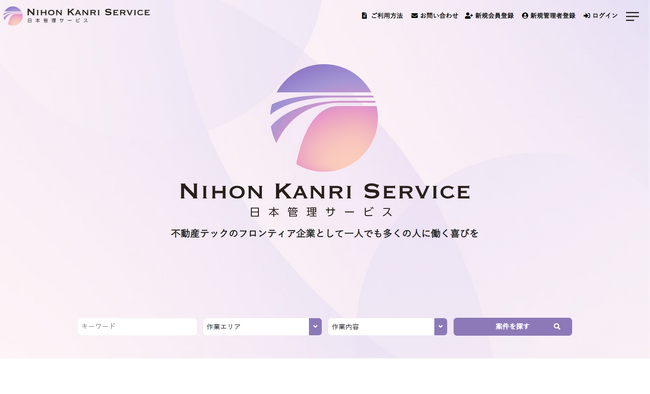 カスタメディアが株式会社日本管理サービスが運営する不動産テックフロンティア企業のワークシェアメンバー専用サイトを構築