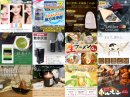 数々の商品がAmazonに誕生!! 数々の商品がAmazonに誕生!!