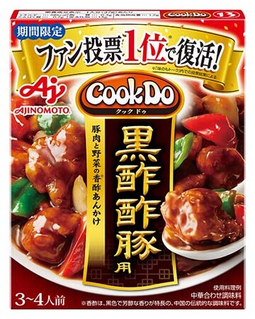味の素(株) 2024年秋季 家庭用新製品/リニューアル品