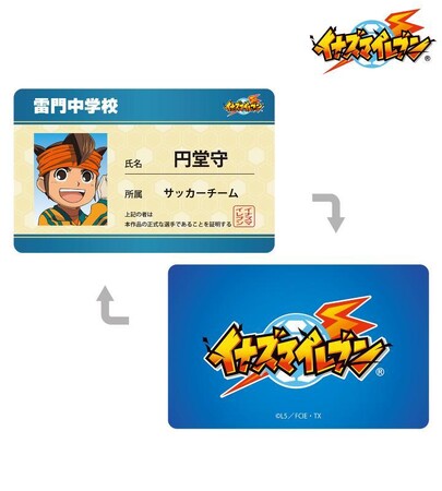 『イナズマイレブン』の学生証風キャラクターカードの受注を開始！！アニメ・漫画のオリジナルグッズを販売する「AMNIBUS」にて