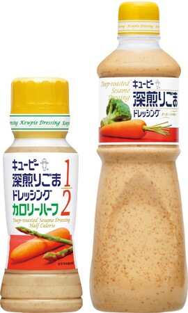 ドレッシング単品の国内シェア1位“深ごま”に新たな選択肢！キユーピー 深煎りごまドレッシング、待望のカロリーハーフと大容量1000mlを新発売